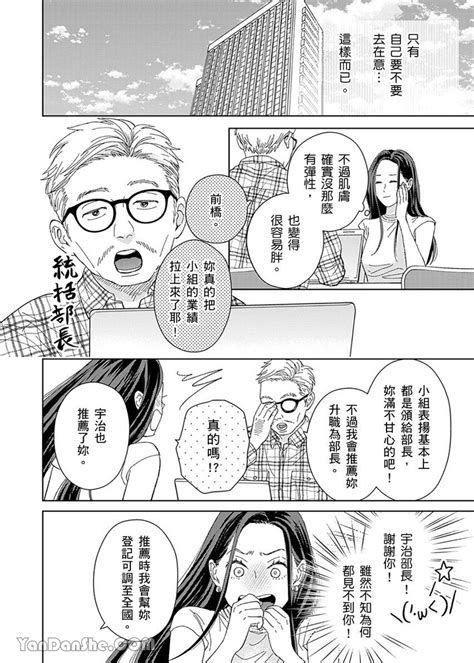 非典范佳偶的××需求|非典范佳偶的××需求漫画